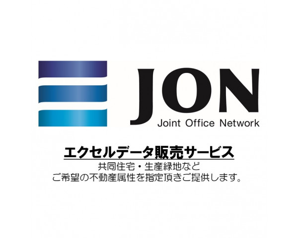 エクセルデータ販売サービス