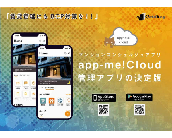 app-me!Cloud