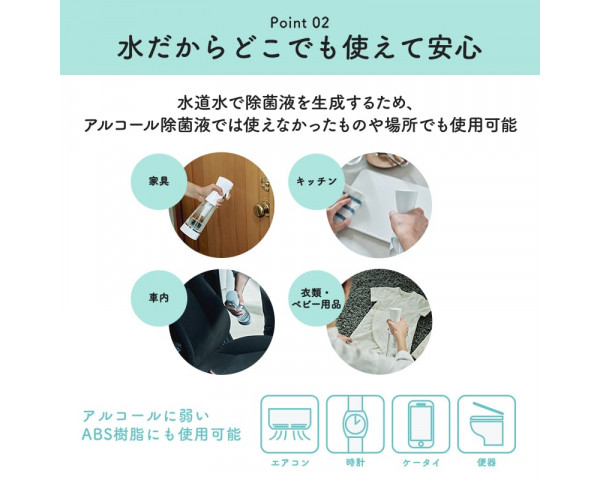 高機能除菌スプレー「e-3X(イースリーエックス)」の詳細 - 賃貸管理ビジネスナビ（ビジナビ）