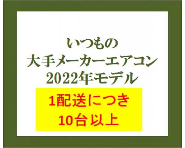 ルームエアコン