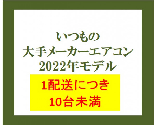 ルームエアコン