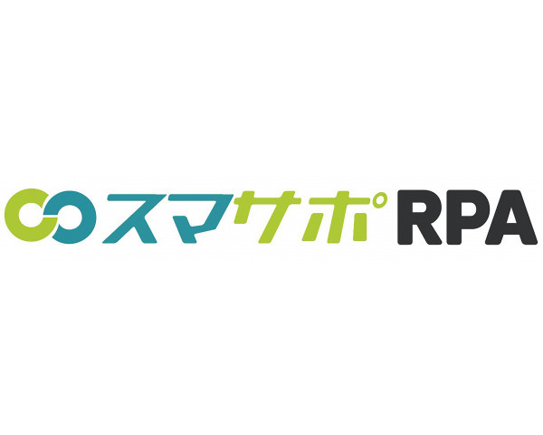 スマサポRPA
