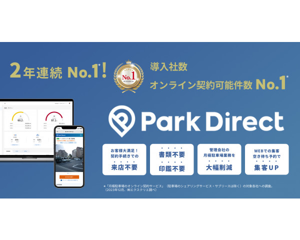Park Direct