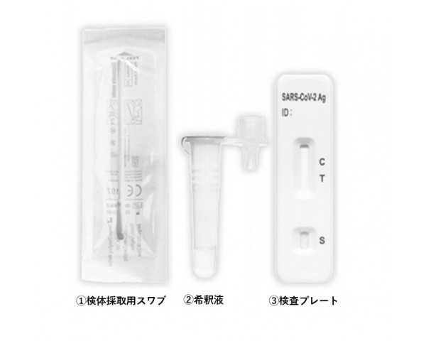 新型コロナウイルス抗原検査キット