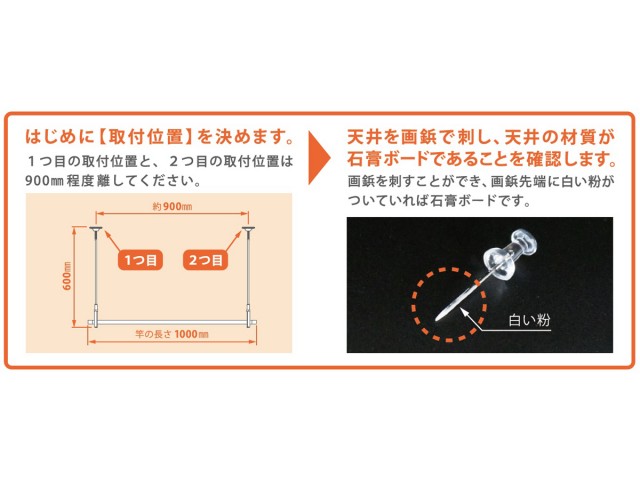 天井付け室内物干 石膏ボード取付用 の詳細 賃貸管理ビジネスナビ ビジナビ 天井付け室内物干 石膏ボード取付用 の詳細 賃貸管理ビジネスナビ ビジナビ