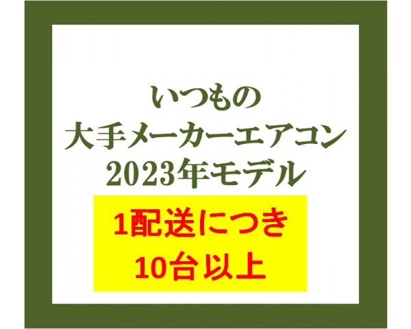 ルームエアコン