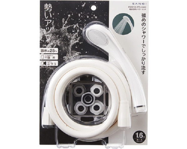 【SANEI】低水圧用シャワーセット