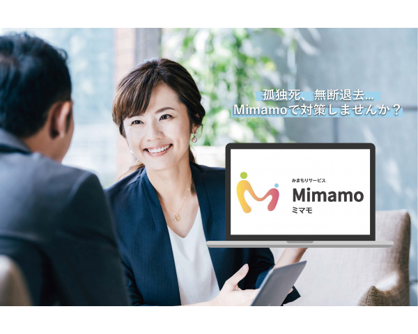みまもりサービス『 Mimamo 』