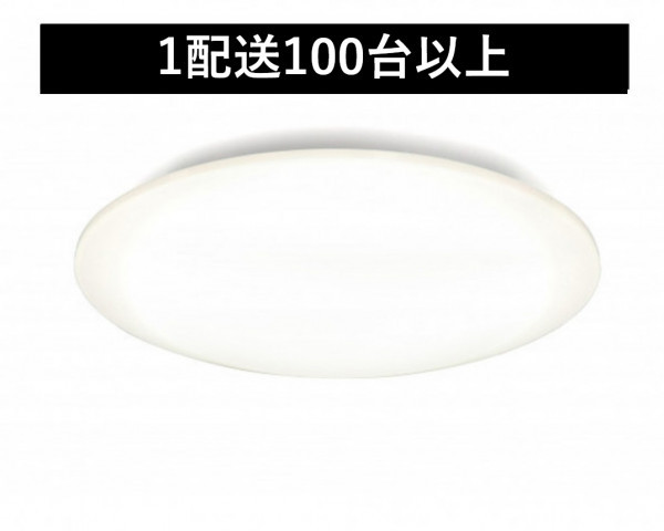 CP【アイリスオーヤマ】LEDシーリングライト
