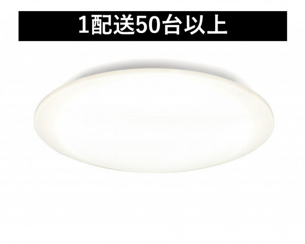 CP【アイリスオーヤマ】LEDシーリングライト