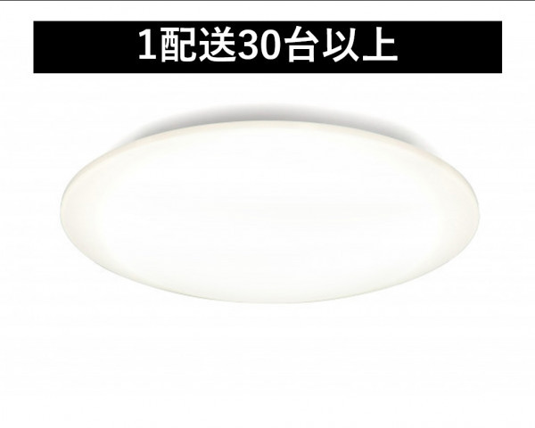 CP【アイリスオーヤマ】LEDシーリングライト