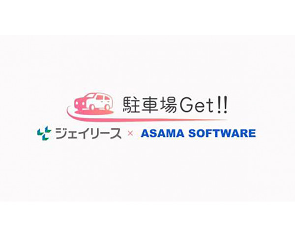 駐車場Get!! ～効率化と安心を提供する保証付きオンライン契約サービス～
