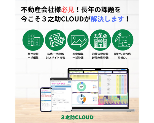 不動3之助CLOUD