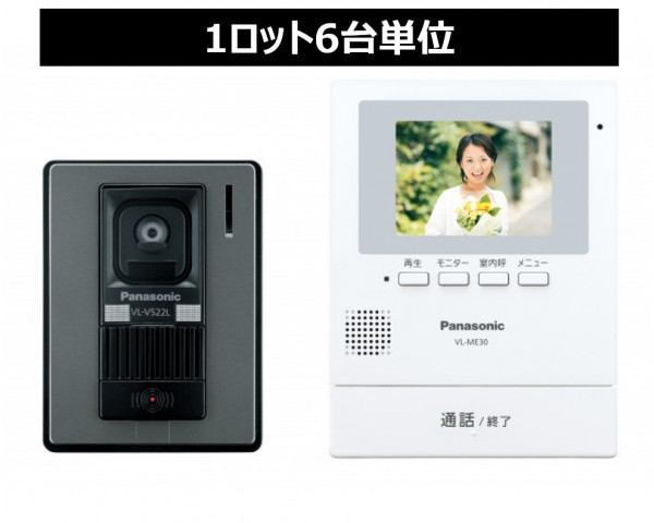 CP【Panasonic】テレビドアホン