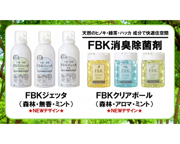 FBKジェッタ&クリアボール